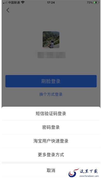 如何激活支付宝账户?最详细教程