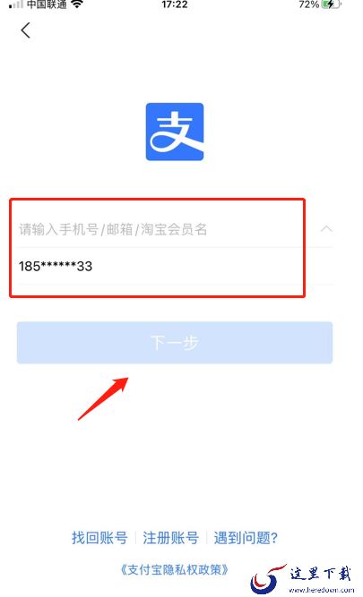 如何激活支付宝账户?最详细教程