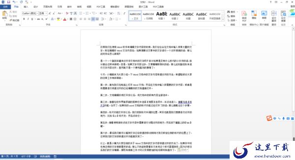 Word文档中的文字内容如何快速对齐?掌握它,日常工作更轻松!