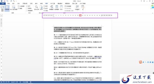 Word文档中的文字内容如何快速对齐?掌握它,日常工作更轻松!