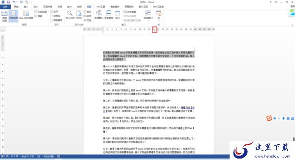 Word文档中的文字内容如何快速对齐?掌握它,日常工作更轻松!