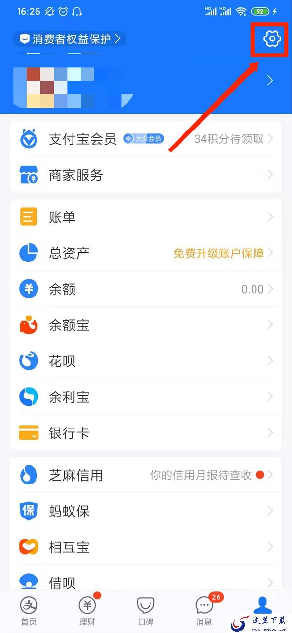 支付宝怎么注销?支付宝账号的注销方法介绍
