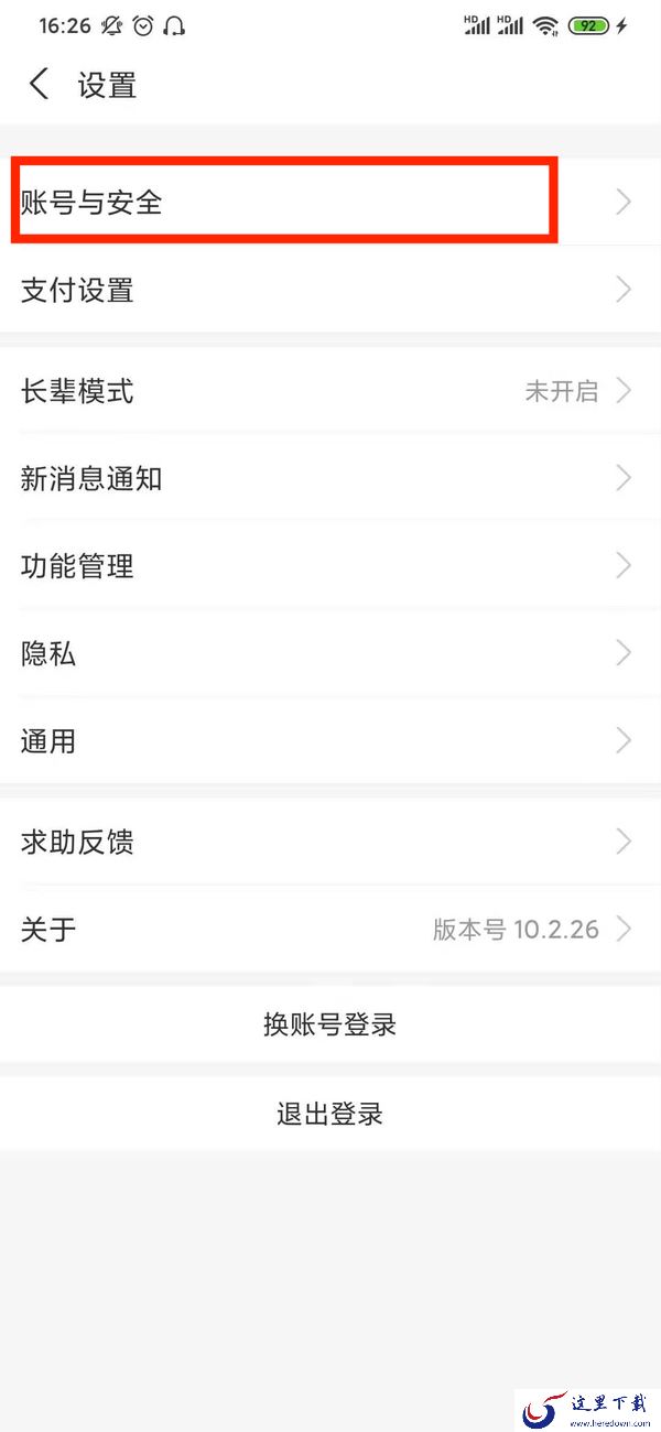 支付宝怎么注销?支付宝账号的注销方法介绍