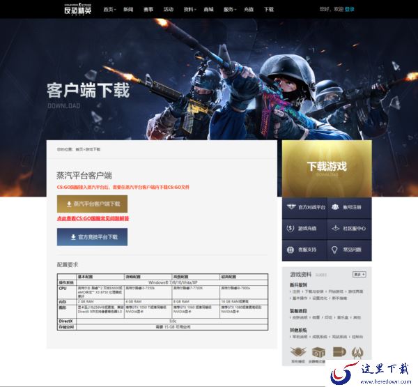 蒸汽平台如何启动CSGO游戏国服?详细的游戏接入方法全在这里!