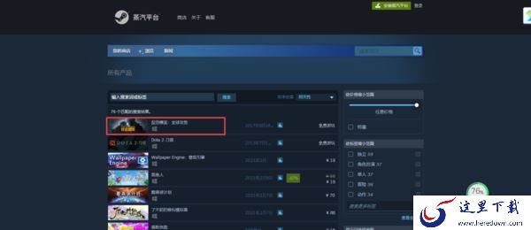 蒸汽平台如何启动CSGO游戏国服?详细的游戏接入方法全在这里!