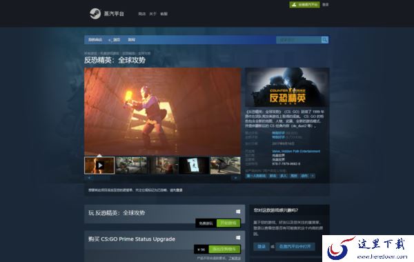 蒸汽平台如何启动CSGO游戏国服?详细的游戏接入方法全在这里!