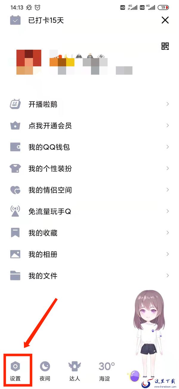 怎么修改QQ密码?QQ密码修改方式介绍