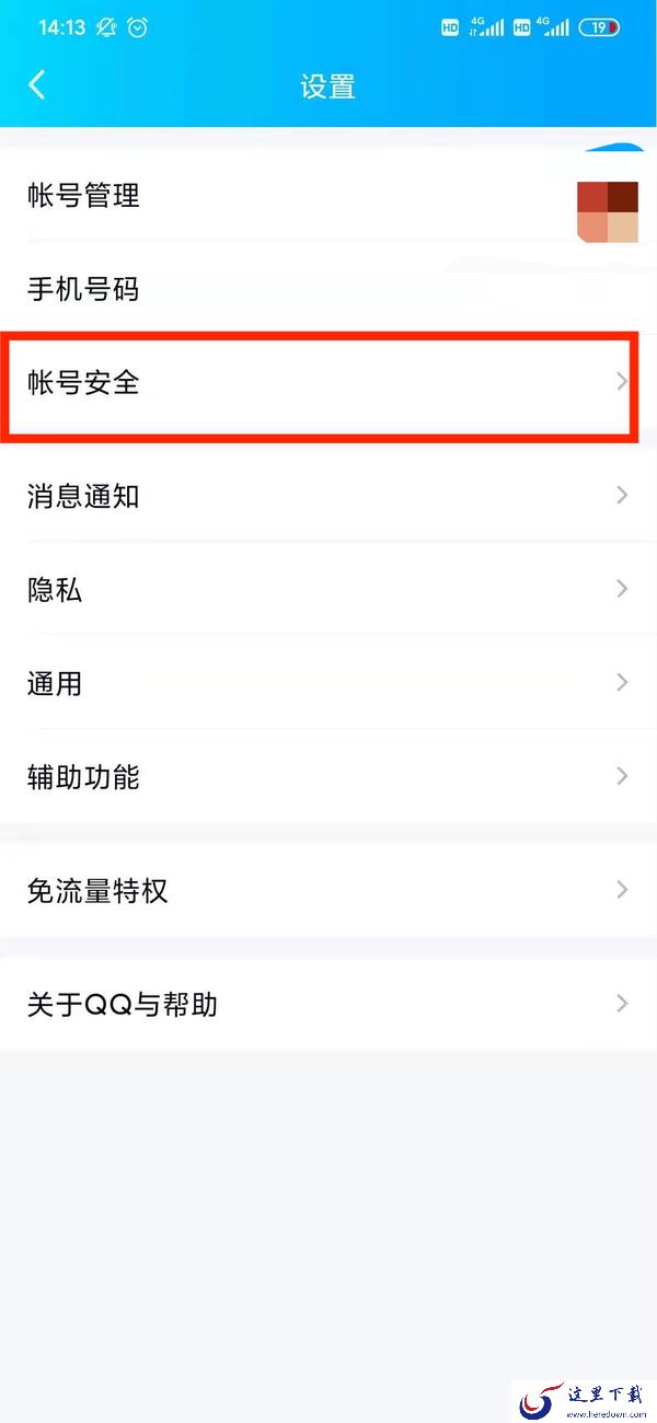 怎么修改QQ密码?QQ密码修改方式介绍