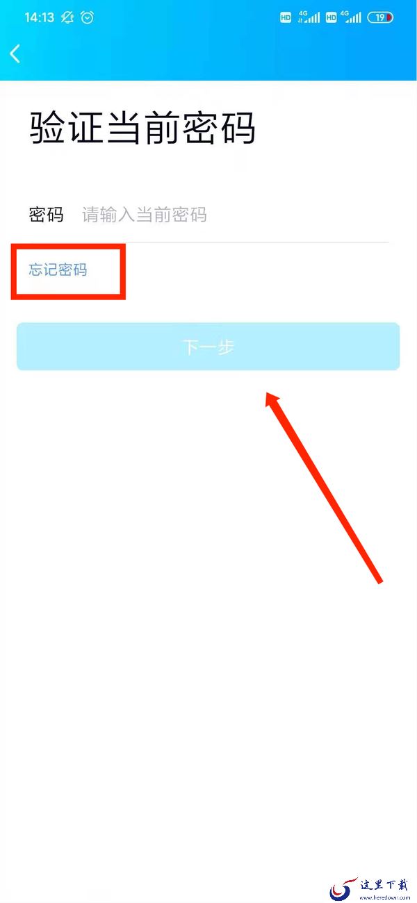 怎么修改QQ密码?QQ密码修改方式介绍