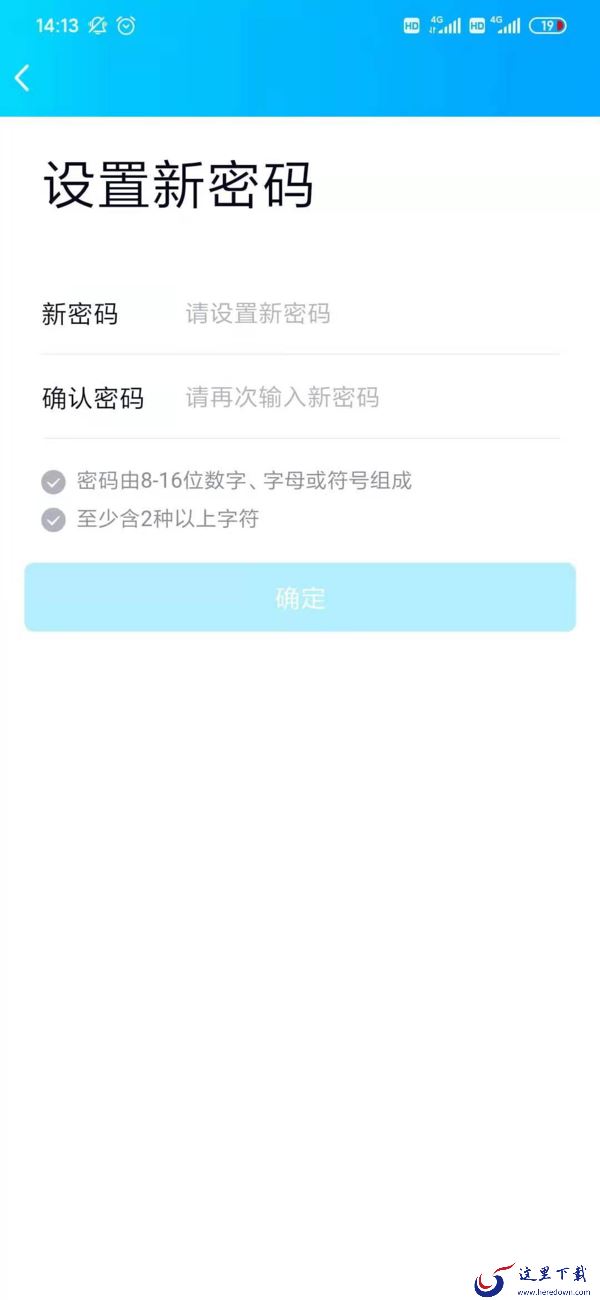 怎么修改QQ密码?QQ密码修改方式介绍