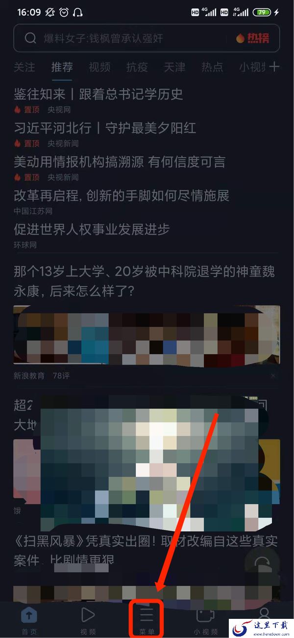 UC浏览器怎么设置无痕浏览？UC浏览器无痕浏览的打开步骤