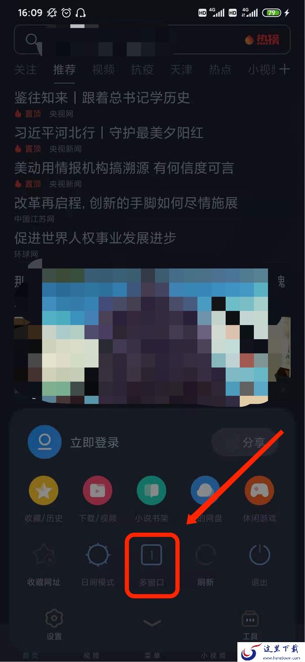 UC浏览器怎么设置无痕浏览？UC浏览器无痕浏览的打开步骤
