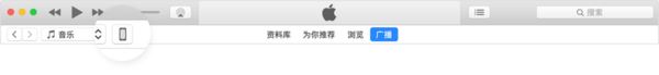 怎么使用电脑上的iTunes来同步iPhone中的音乐?学会它,日常资料同步更便利!