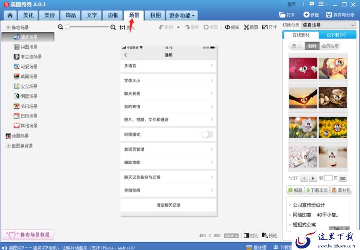 美图秀秀怎么弄放大圆圈?美图秀秀弄放大圆圈教程