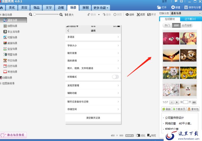 美图秀秀怎么弄放大圆圈?美图秀秀弄放大圆圈教程