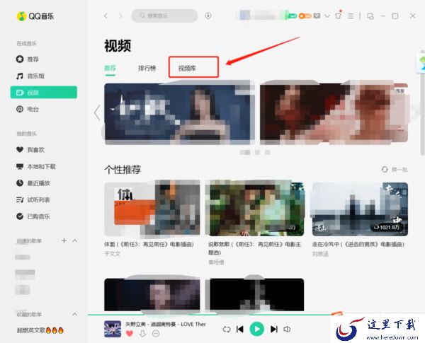 QQ音乐如何下载MV?QQ音乐MV下载步骤