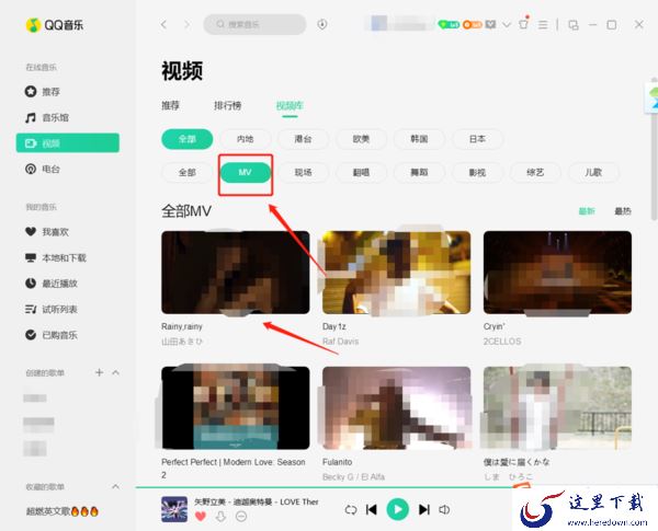 QQ音乐如何下载MV?QQ音乐MV下载步骤