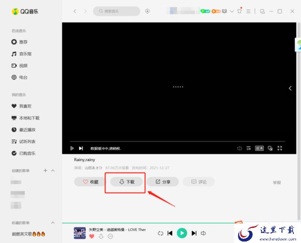 QQ音乐如何下载MV?QQ音乐MV下载步骤