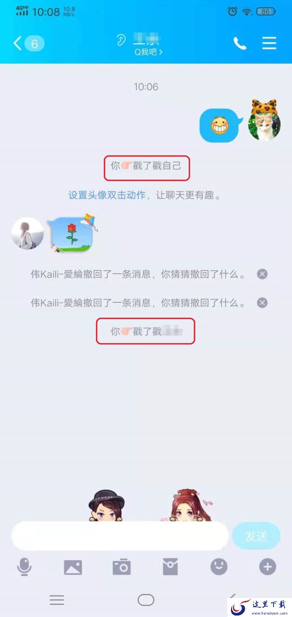 QQ的拍一拍功能怎么设置?学会它,日常聊天沟通更有趣!