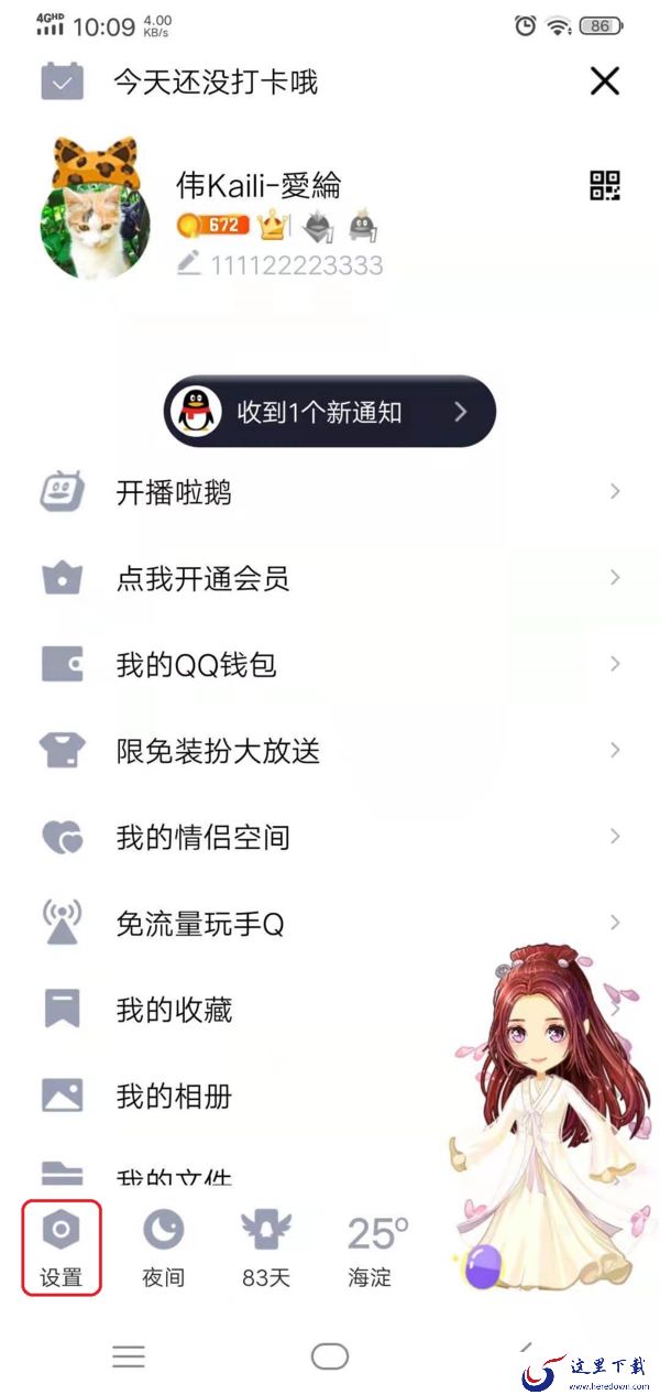 QQ的拍一拍功能怎么设置?学会它,日常聊天沟通更有趣!