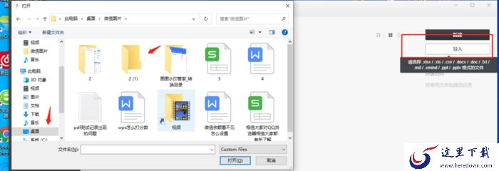 石墨文档如何添加图片?石墨文档添加图片具体方法介绍