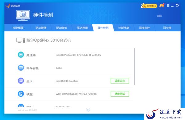 驱动精灵怎么给电脑安装打印机驱动?学会它,日常电脑使用更轻松!