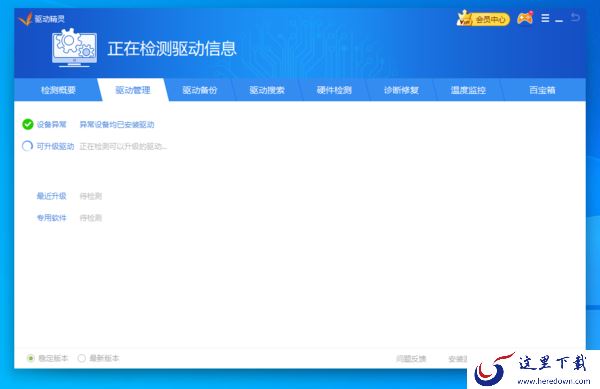 驱动精灵怎么给电脑安装打印机驱动?学会它,日常电脑使用更轻松!