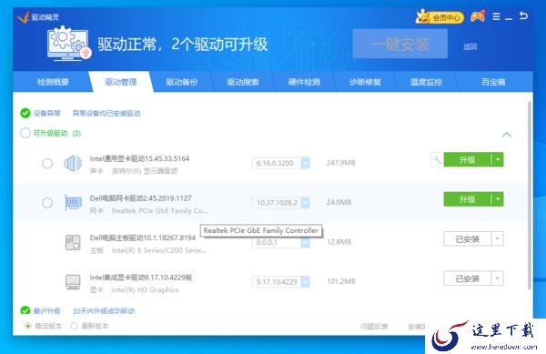 驱动精灵怎么给电脑安装打印机驱动?学会它,日常电脑使用更轻松!