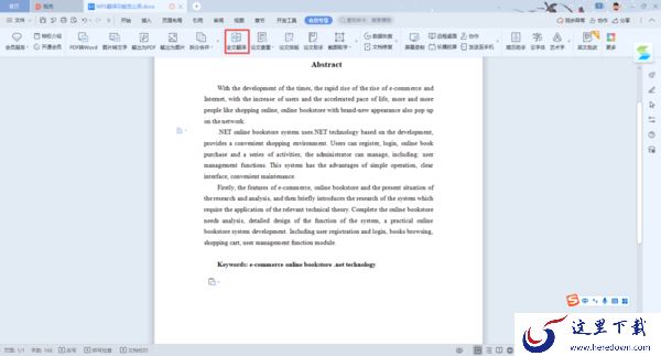 WPS的全文翻译功能怎么用?学会它,日常工作学习文档处理更轻松!