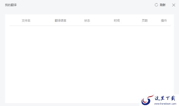 WPS的全文翻译功能怎么用?学会它,日常工作学习文档处理更轻松!