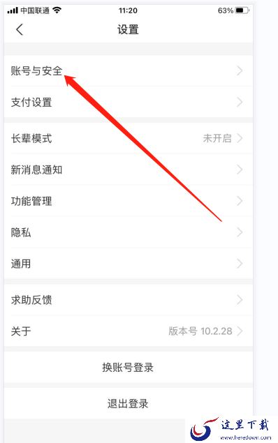支付宝怎么设置刷脸登录?支付宝设置刷脸登录教程