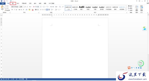 Word文档中怎么制作流程图?详细绘制教程看这里!