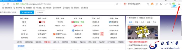QQ浏览器怎么关闭热词?QQ浏览器关闭热词设置教程
