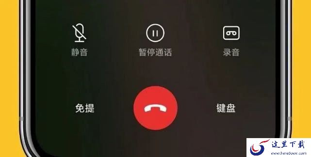 苹果手机如何使用通话录音?iPhone有通话录音功能吗