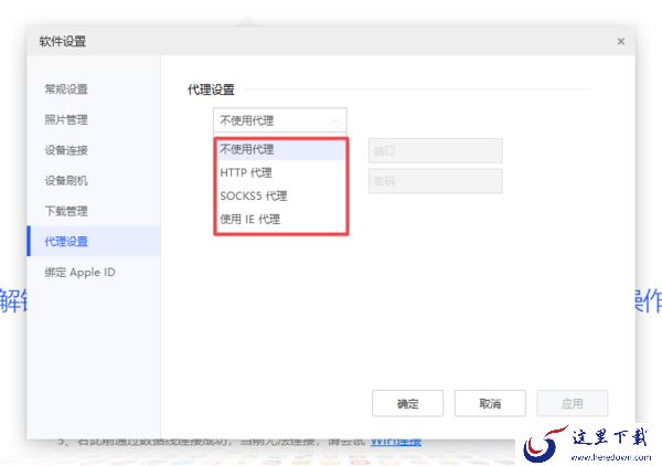 爱思助手的工具箱打不开了怎么办?详细问题解决方法来了!
