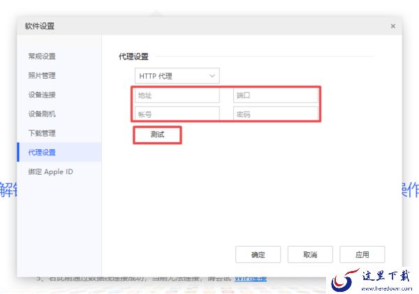 爱思助手的工具箱打不开了怎么办?详细问题解决方法来了!
