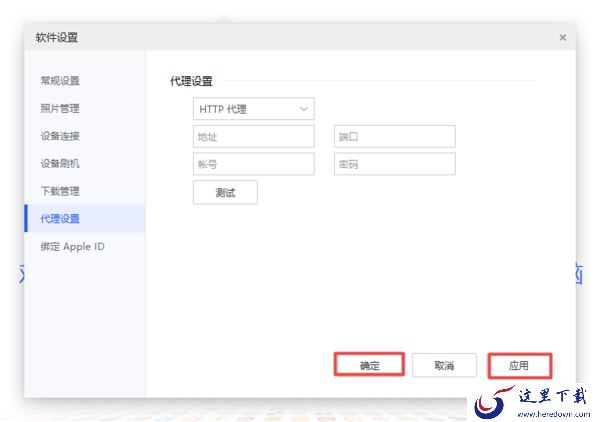 爱思助手的工具箱打不开了怎么办?详细问题解决方法来了!
