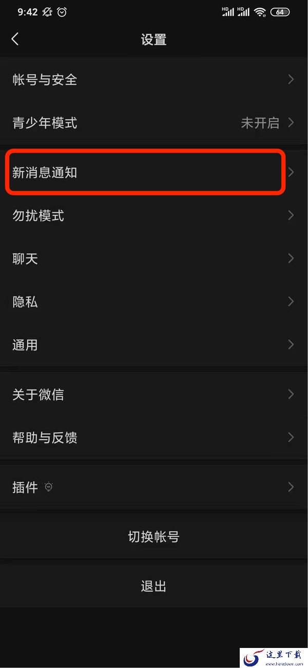 微信消息提示音能更换吗?可以听听不一样的消息提示音了