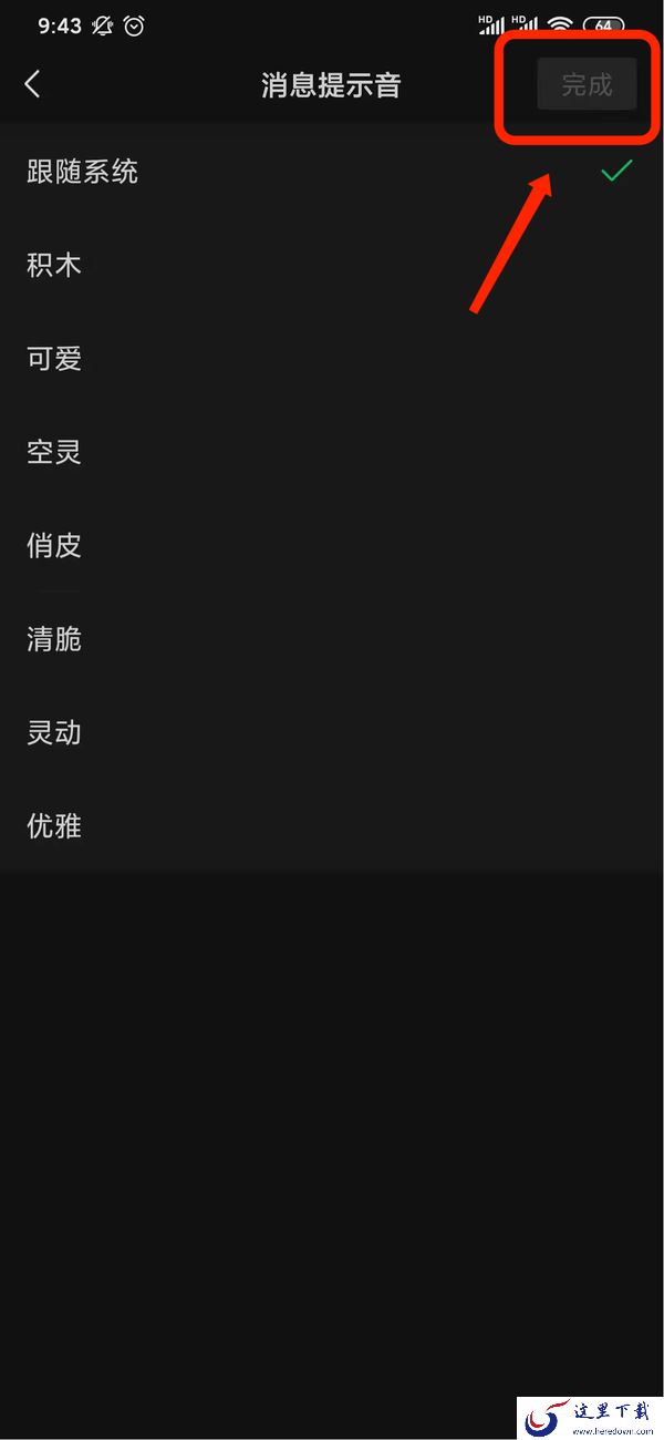 微信消息提示音能更换吗?可以听听不一样的消息提示音了
