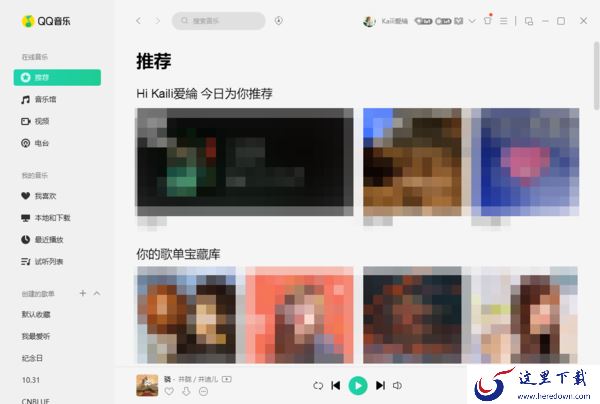 QQ音乐中歌曲的MV怎么下载?详细的下载教程教给你!