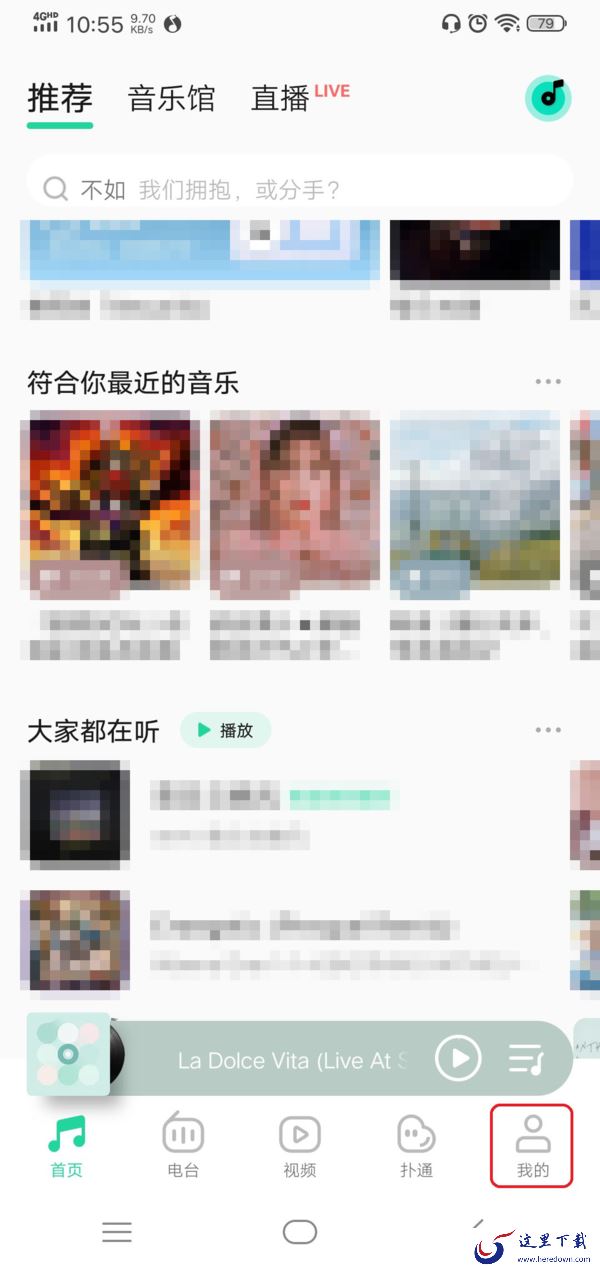 QQ音乐中歌曲的MV怎么下载?详细的下载教程教给你!