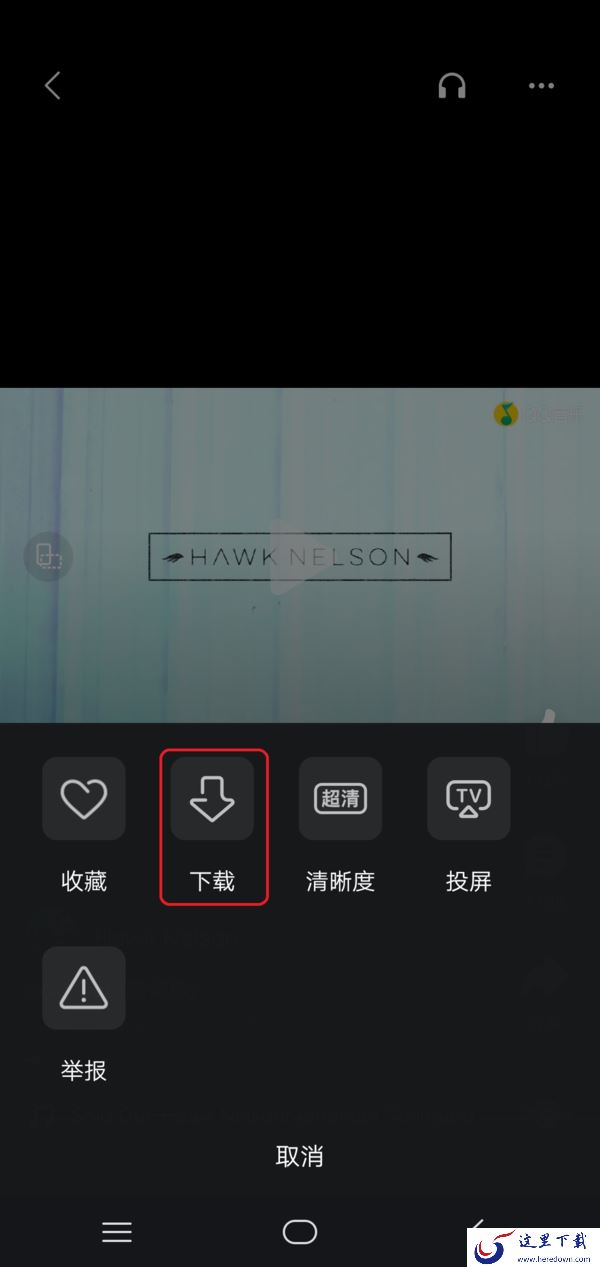 QQ音乐中歌曲的MV怎么下载?详细的下载教程教给你!