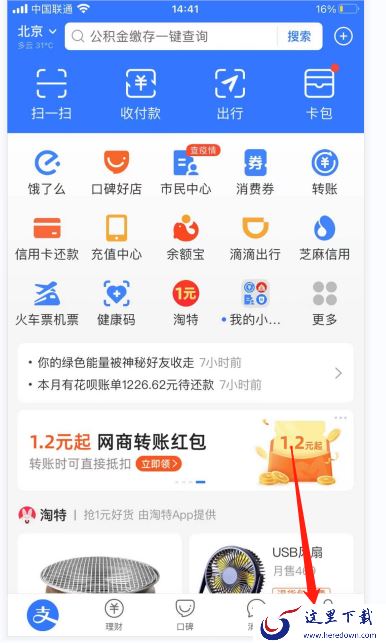 支付宝怎么看年支出账单?支付宝查看年支出账单具体步骤介绍