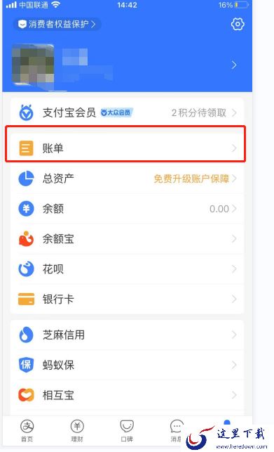 支付宝怎么看年支出账单?支付宝查看年支出账单具体步骤介绍