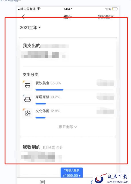 支付宝怎么看年支出账单?支付宝查看年支出账单具体步骤介绍