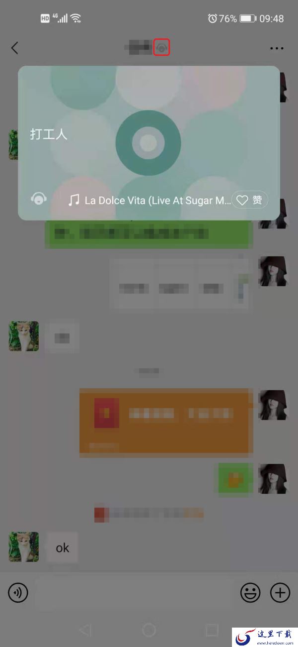 微信状态可设置成QQ音乐是真的吗?当然是真的,掌握了这项技巧,你的状态也能唱歌了!