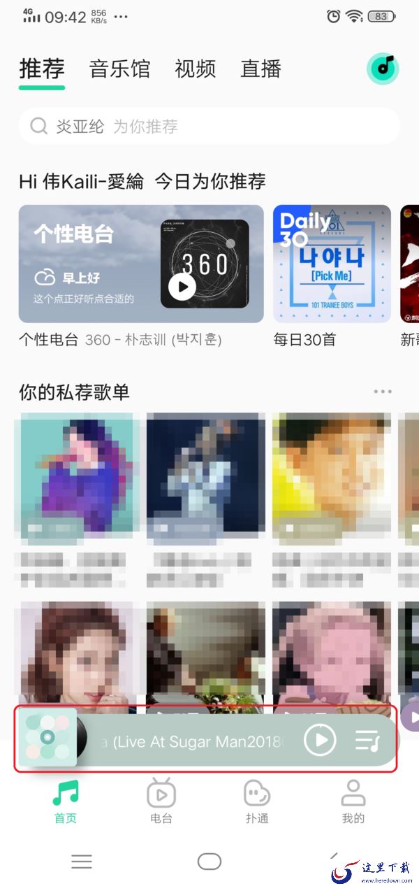 微信状态可设置成QQ音乐是真的吗?当然是真的,掌握了这项技巧,你的状态也能唱歌了!
