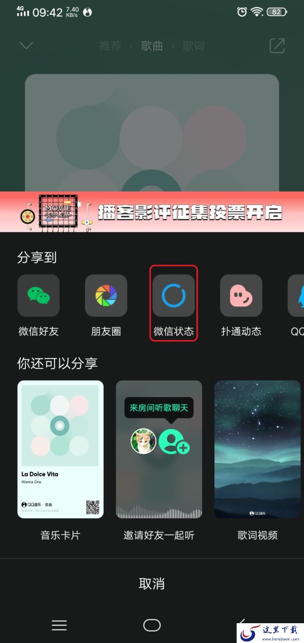 微信状态可设置成QQ音乐是真的吗?当然是真的,掌握了这项技巧,你的状态也能唱歌了!