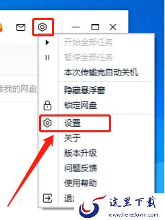 用百度网盘下载的文件在哪里?