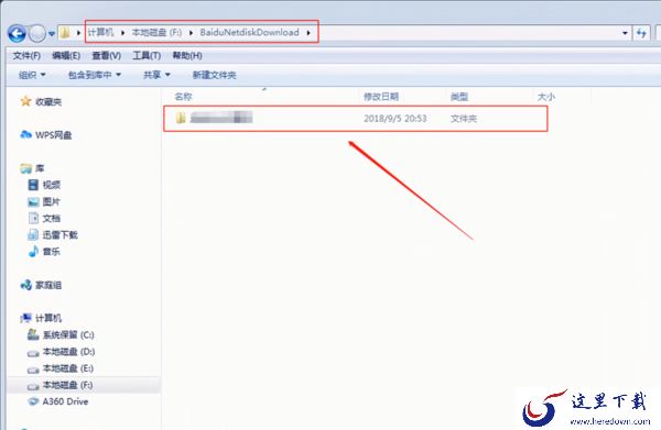 用百度网盘下载的文件在哪里?